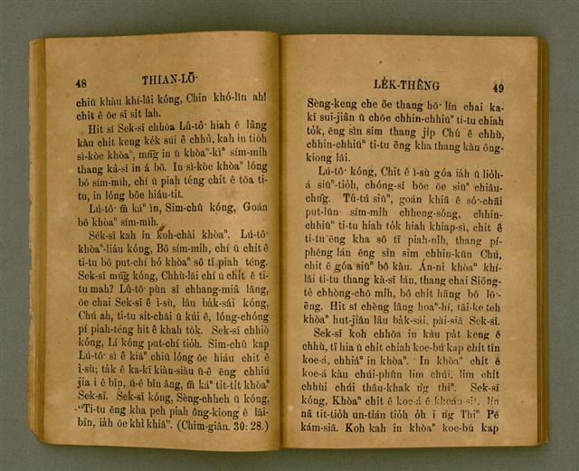 主要名稱：THIAN-LŌ͘ LE̍K-THÊNG Tē 2 pún/其他-其他名稱：天路歷程 第2本圖檔，第31張，共125張