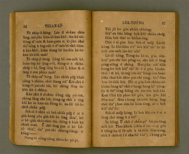 主要名稱：THIAN-LŌ͘ LE̍K-THÊNG Tē 2 pún/其他-其他名稱：天路歷程 第2本圖檔，第35張，共125張