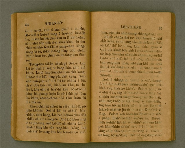 主要名稱：THIAN-LŌ͘ LE̍K-THÊNG Tē 2 pún/其他-其他名稱：天路歷程 第2本圖檔，第39張，共125張