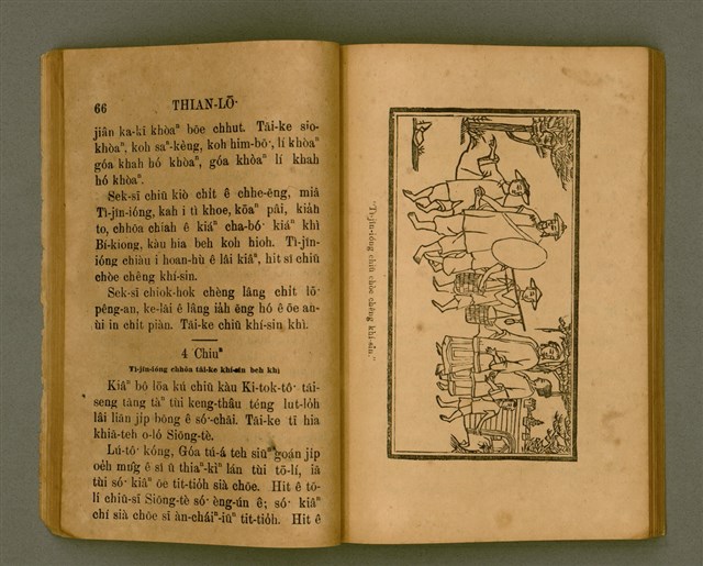 主要名稱：THIAN-LŌ͘ LE̍K-THÊNG Tē 2 pún/其他-其他名稱：天路歷程 第2本圖檔，第40張，共125張