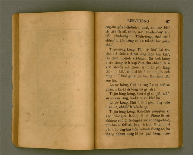 主要名稱：THIAN-LŌ͘ LE̍K-THÊNG Tē 2 pún/其他-其他名稱：天路歷程 第2本圖檔，第41張，共125張