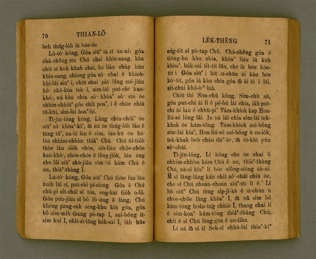 主要名稱：THIAN-LŌ͘ LE̍K-THÊNG Tē 2 pún/其他-其他名稱：天路歷程 第2本圖檔，第43張，共125張