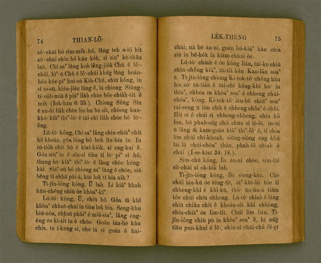 主要名稱：THIAN-LŌ͘ LE̍K-THÊNG Tē 2 pún/其他-其他名稱：天路歷程 第2本圖檔，第45張，共125張