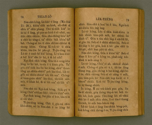 主要名稱：THIAN-LŌ͘ LE̍K-THÊNG Tē 2 pún/其他-其他名稱：天路歷程 第2本圖檔，第47張，共125張