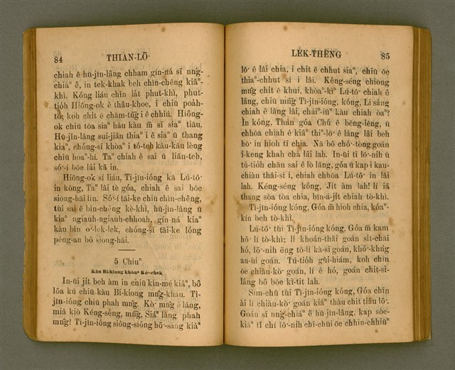 主要名稱：THIAN-LŌ͘ LE̍K-THÊNG Tē 2 pún/其他-其他名稱：天路歷程 第2本圖檔，第51張，共125張