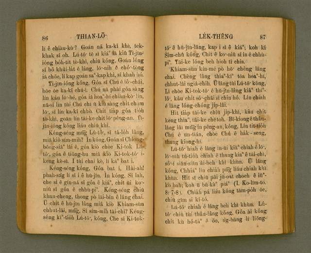 主要名稱：THIAN-LŌ͘ LE̍K-THÊNG Tē 2 pún/其他-其他名稱：天路歷程 第2本圖檔，第52張，共125張