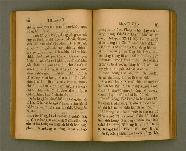 主要名稱：THIAN-LŌ͘ LE̍K-THÊNG Tē 2 pún/其他-其他名稱：天路歷程 第2本圖檔，第54張，共125張