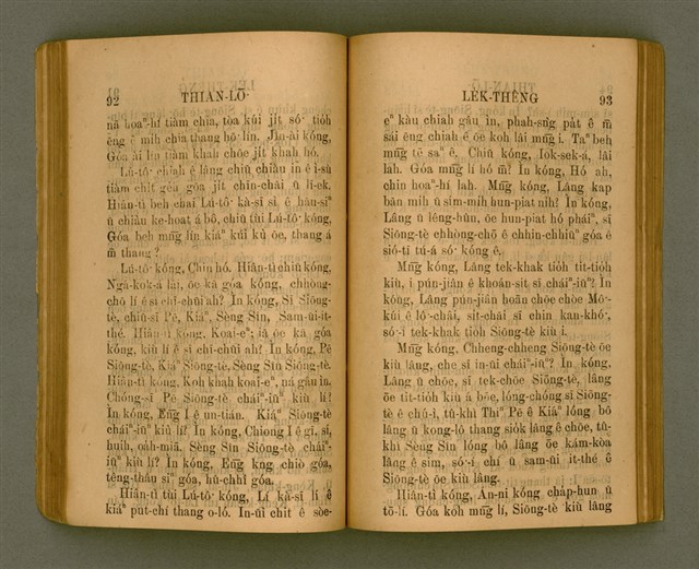 主要名稱：THIAN-LŌ͘ LE̍K-THÊNG Tē 2 pún/其他-其他名稱：天路歷程 第2本圖檔，第55張，共125張