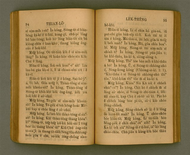 主要名稱：THIAN-LŌ͘ LE̍K-THÊNG Tē 2 pún/其他-其他名稱：天路歷程 第2本圖檔，第56張，共125張