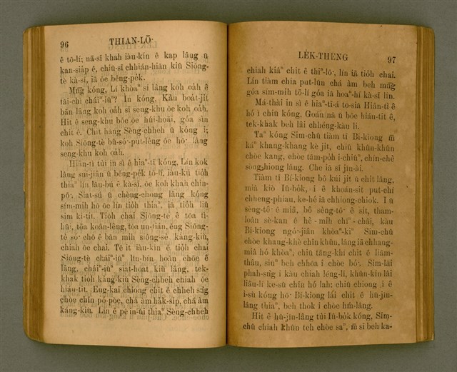 主要名稱：THIAN-LŌ͘ LE̍K-THÊNG Tē 2 pún/其他-其他名稱：天路歷程 第2本圖檔，第57張，共125張