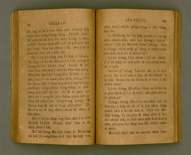 主要名稱：THIAN-LŌ͘ LE̍K-THÊNG Tē 2 pún/其他-其他名稱：天路歷程 第2本圖檔，第58張，共125張