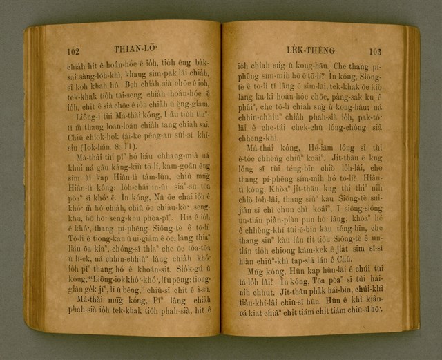 主要名稱：THIAN-LŌ͘ LE̍K-THÊNG Tē 2 pún/其他-其他名稱：天路歷程 第2本圖檔，第60張，共125張