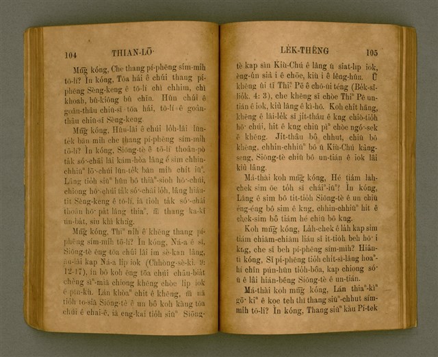 主要名稱：THIAN-LŌ͘ LE̍K-THÊNG Tē 2 pún/其他-其他名稱：天路歷程 第2本圖檔，第61張，共125張