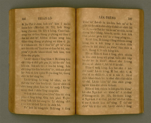 主要名稱：THIAN-LŌ͘ LE̍K-THÊNG Tē 2 pún/其他-其他名稱：天路歷程 第2本圖檔，第62張，共125張