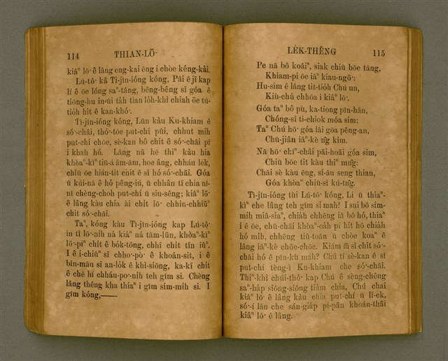 主要名稱：THIAN-LŌ͘ LE̍K-THÊNG Tē 2 pún/其他-其他名稱：天路歷程 第2本圖檔，第67張，共125張