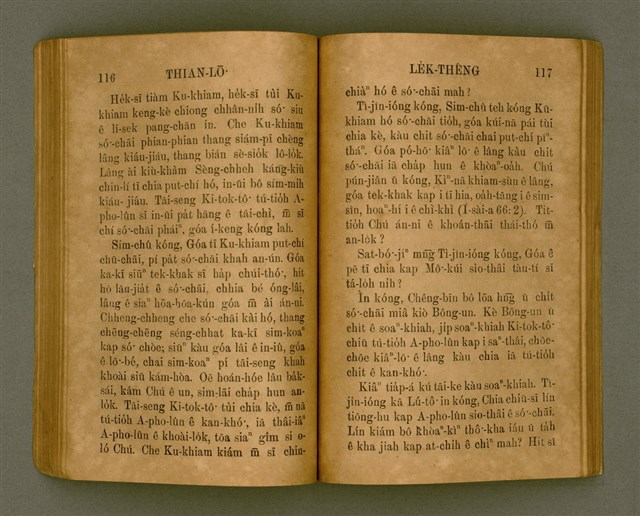 主要名稱：THIAN-LŌ͘ LE̍K-THÊNG Tē 2 pún/其他-其他名稱：天路歷程 第2本圖檔，第68張，共125張