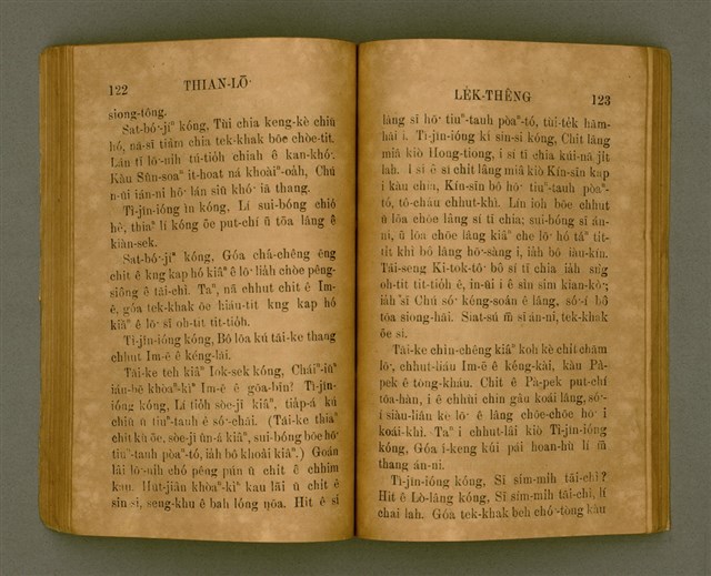 主要名稱：THIAN-LŌ͘ LE̍K-THÊNG Tē 2 pún/其他-其他名稱：天路歷程 第2本圖檔，第71張，共125張