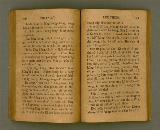 主要名稱：THIAN-LŌ͘ LE̍K-THÊNG Tē 2 pún/其他-其他名稱：天路歷程 第2本圖檔，第74張，共125張