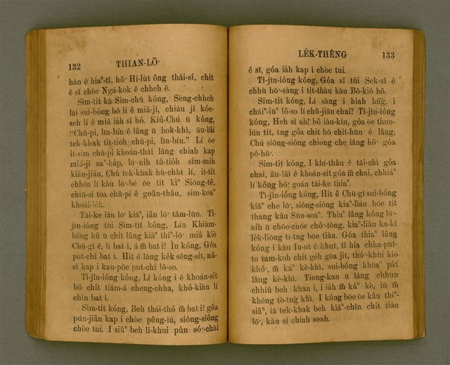 主要名稱：THIAN-LŌ͘ LE̍K-THÊNG Tē 2 pún/其他-其他名稱：天路歷程 第2本圖檔，第76張，共125張