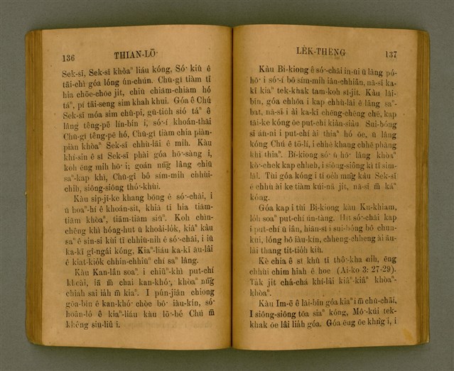 主要名稱：THIAN-LŌ͘ LE̍K-THÊNG Tē 2 pún/其他-其他名稱：天路歷程 第2本圖檔，第78張，共125張