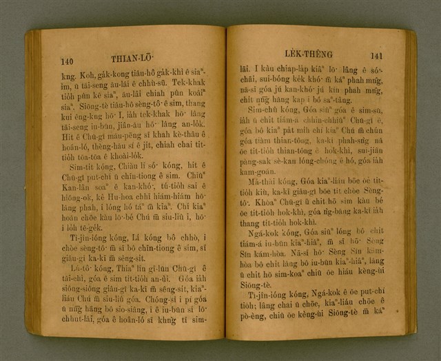 主要名稱：THIAN-LŌ͘ LE̍K-THÊNG Tē 2 pún/其他-其他名稱：天路歷程 第2本圖檔，第80張，共125張