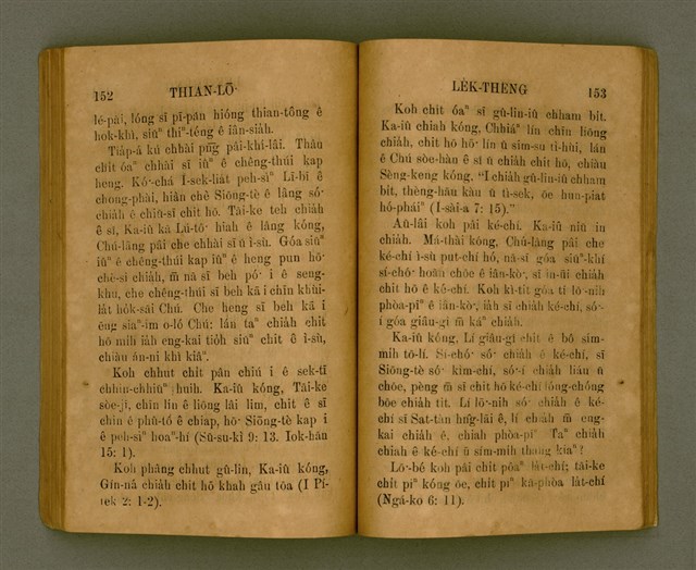 主要名稱：THIAN-LŌ͘ LE̍K-THÊNG Tē 2 pún/其他-其他名稱：天路歷程 第2本圖檔，第86張，共125張