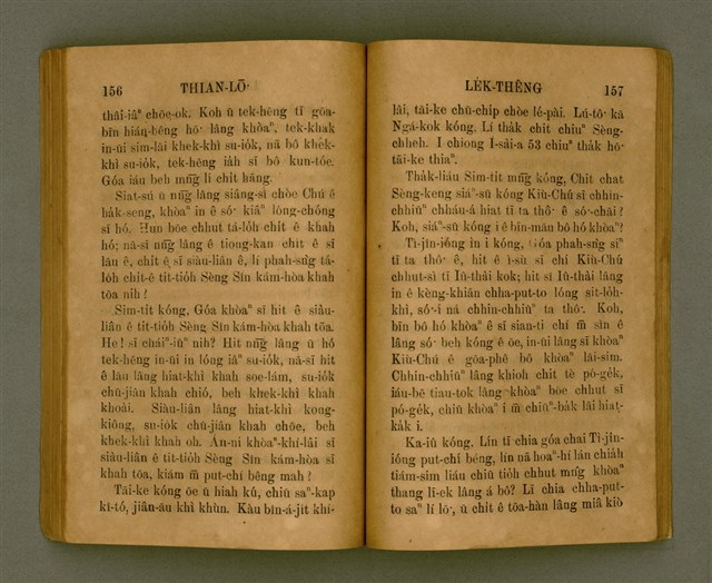 主要名稱：THIAN-LŌ͘ LE̍K-THÊNG Tē 2 pún/其他-其他名稱：天路歷程 第2本圖檔，第88張，共125張