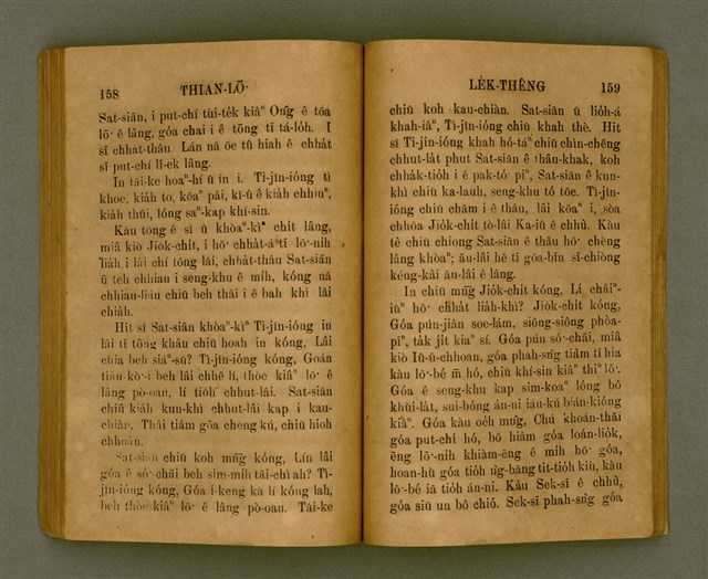 主要名稱：THIAN-LŌ͘ LE̍K-THÊNG Tē 2 pún/其他-其他名稱：天路歷程 第2本圖檔，第89張，共125張