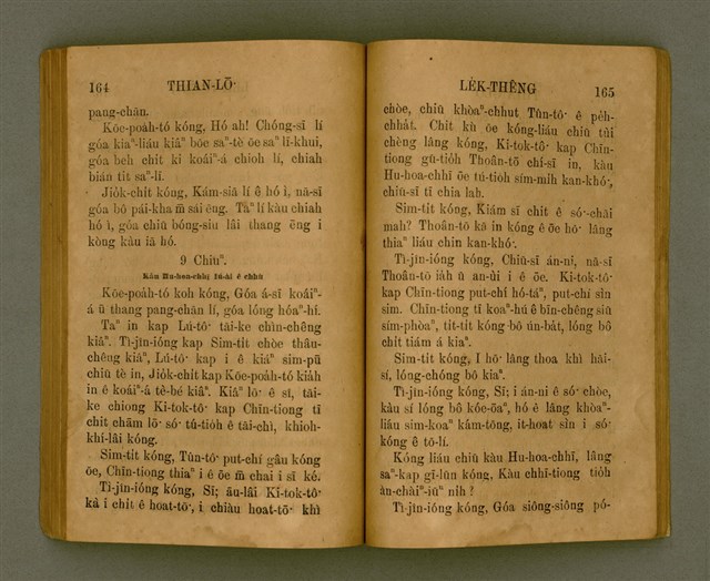 主要名稱：THIAN-LŌ͘ LE̍K-THÊNG Tē 2 pún/其他-其他名稱：天路歷程 第2本圖檔，第92張，共125張