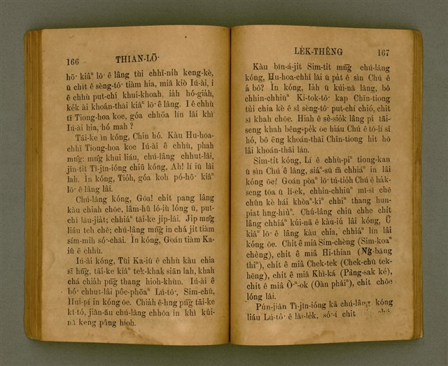 主要名稱：THIAN-LŌ͘ LE̍K-THÊNG Tē 2 pún/其他-其他名稱：天路歷程 第2本圖檔，第93張，共125張