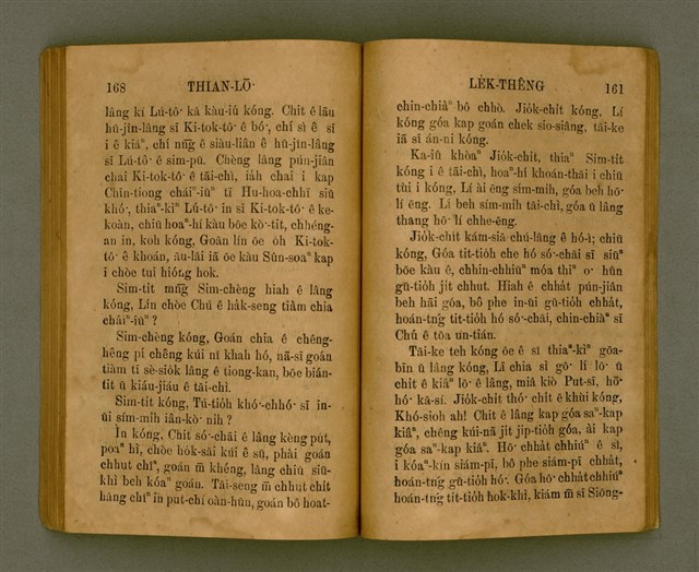 主要名稱：THIAN-LŌ͘ LE̍K-THÊNG Tē 2 pún/其他-其他名稱：天路歷程 第2本圖檔，第94張，共125張