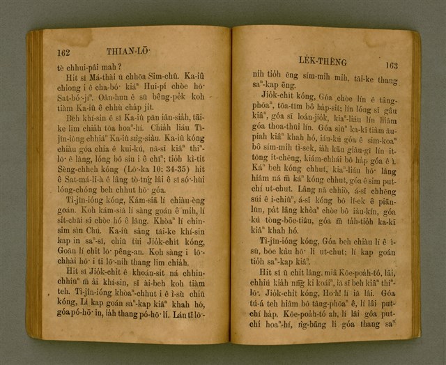 主要名稱：THIAN-LŌ͘ LE̍K-THÊNG Tē 2 pún/其他-其他名稱：天路歷程 第2本圖檔，第95張，共125張