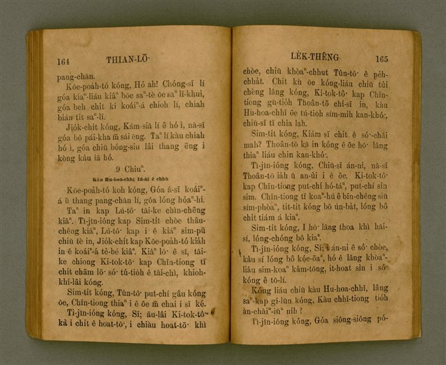 主要名稱：THIAN-LŌ͘ LE̍K-THÊNG Tē 2 pún/其他-其他名稱：天路歷程 第2本圖檔，第96張，共125張