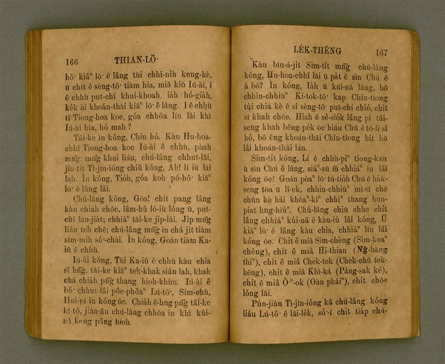 主要名稱：THIAN-LŌ͘ LE̍K-THÊNG Tē 2 pún/其他-其他名稱：天路歷程 第2本圖檔，第97張，共125張