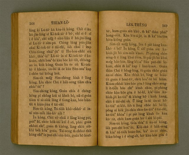 主要名稱：THIAN-LŌ͘ LE̍K-THÊNG Tē 2 pún/其他-其他名稱：天路歷程 第2本圖檔，第98張，共125張