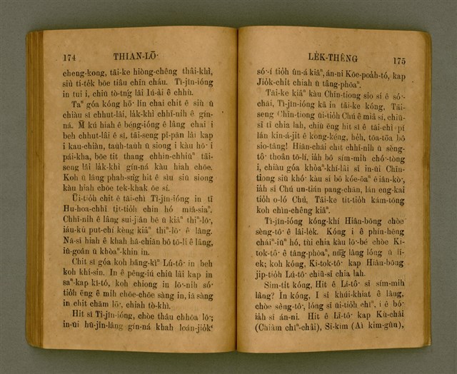 主要名稱：THIAN-LŌ͘ LE̍K-THÊNG Tē 2 pún/其他-其他名稱：天路歷程 第2本圖檔，第101張，共125張