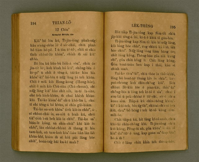 主要名稱：THIAN-LŌ͘ LE̍K-THÊNG Tē 2 pún/其他-其他名稱：天路歷程 第2本圖檔，第113張，共125張