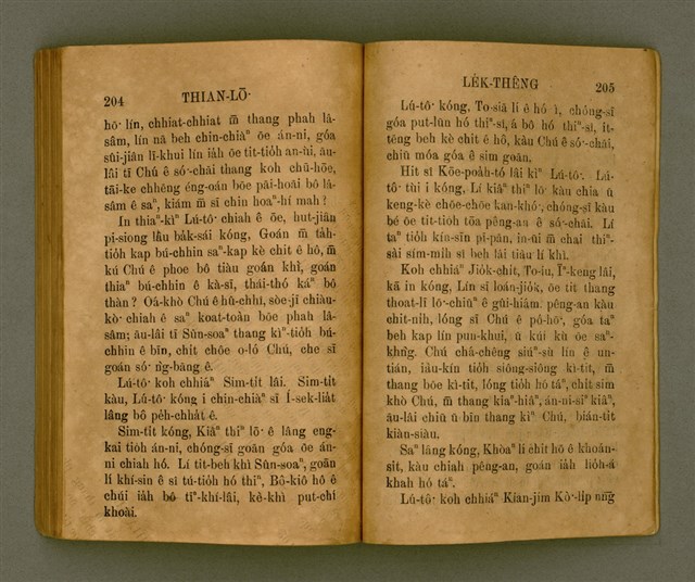 主要名稱：THIAN-LŌ͘ LE̍K-THÊNG Tē 2 pún/其他-其他名稱：天路歷程 第2本圖檔，第118張，共125張