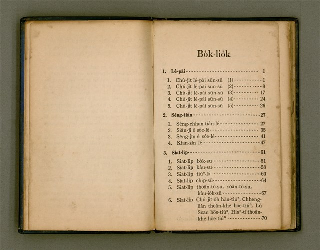 主要名稱：KÀU-HŌE Ê LÉ-PÀI KAP TIÁN-LÉ/其他-其他名稱：教會 ê 禮拜kap典禮圖檔，第6張，共104張