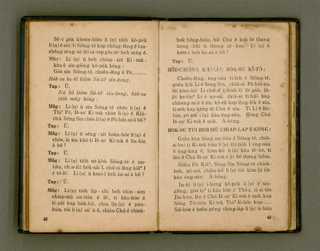 主要名稱：KÀU-HŌE Ê LÉ-PÀI KAP TIÁN-LÉ/其他-其他名稱：教會 ê 禮拜kap典禮圖檔，第32張，共104張