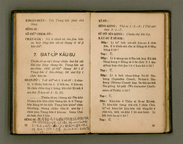 主要名稱：KÀU-HŌE Ê LÉ-PÀI KAP TIÁN-LÉ/其他-其他名稱：教會 ê 禮拜kap典禮圖檔，第37張，共104張