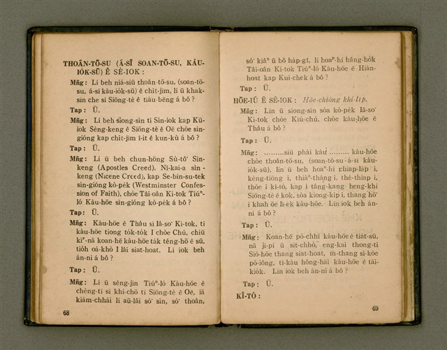 主要名稱：KÀU-HŌE Ê LÉ-PÀI KAP TIÁN-LÉ/其他-其他名稱：教會 ê 禮拜kap典禮圖檔，第42張，共104張