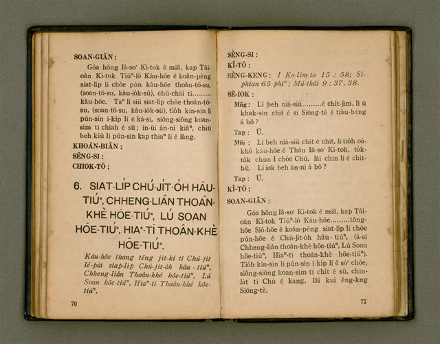 主要名稱：KÀU-HŌE Ê LÉ-PÀI KAP TIÁN-LÉ/其他-其他名稱：教會 ê 禮拜kap典禮圖檔，第43張，共104張