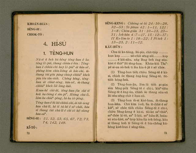 主要名稱：KÀU-HŌE Ê LÉ-PÀI KAP TIÁN-LÉ/其他-其他名稱：教會 ê 禮拜kap典禮圖檔，第44張，共104張