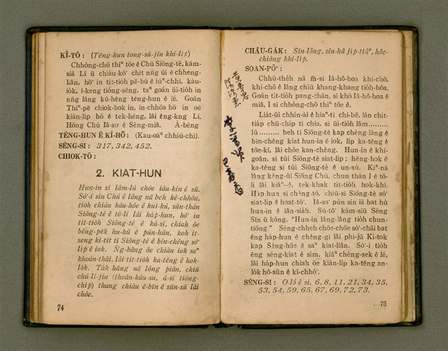 主要名稱：KÀU-HŌE Ê LÉ-PÀI KAP TIÁN-LÉ/其他-其他名稱：教會 ê 禮拜kap典禮圖檔，第45張，共104張