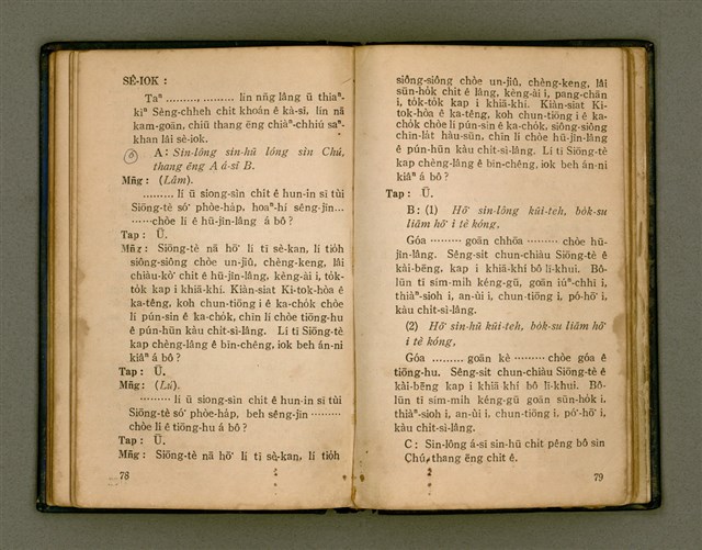 主要名稱：KÀU-HŌE Ê LÉ-PÀI KAP TIÁN-LÉ/其他-其他名稱：教會 ê 禮拜kap典禮圖檔，第47張，共104張