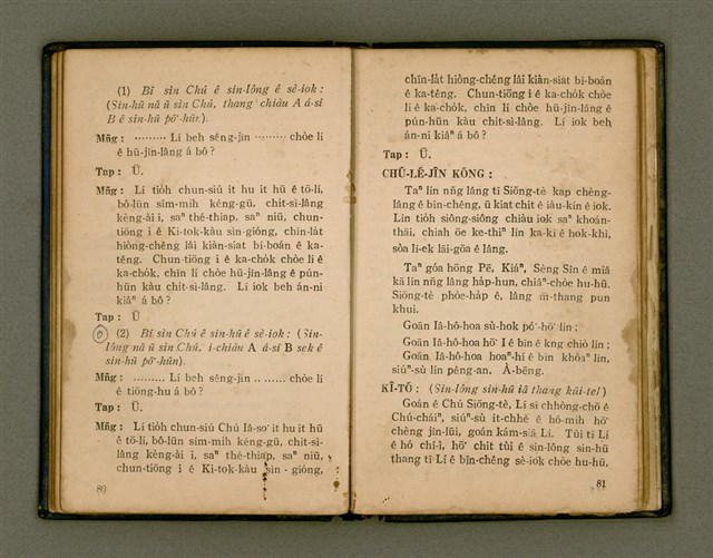 主要名稱：KÀU-HŌE Ê LÉ-PÀI KAP TIÁN-LÉ/其他-其他名稱：教會 ê 禮拜kap典禮圖檔，第48張，共104張