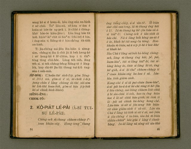 主要名稱：KÀU-HŌE Ê LÉ-PÀI KAP TIÁN-LÉ/其他-其他名稱：教會 ê 禮拜kap典禮圖檔，第50張，共104張