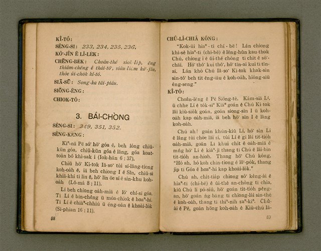 主要名稱：KÀU-HŌE Ê LÉ-PÀI KAP TIÁN-LÉ/其他-其他名稱：教會 ê 禮拜kap典禮圖檔，第52張，共104張