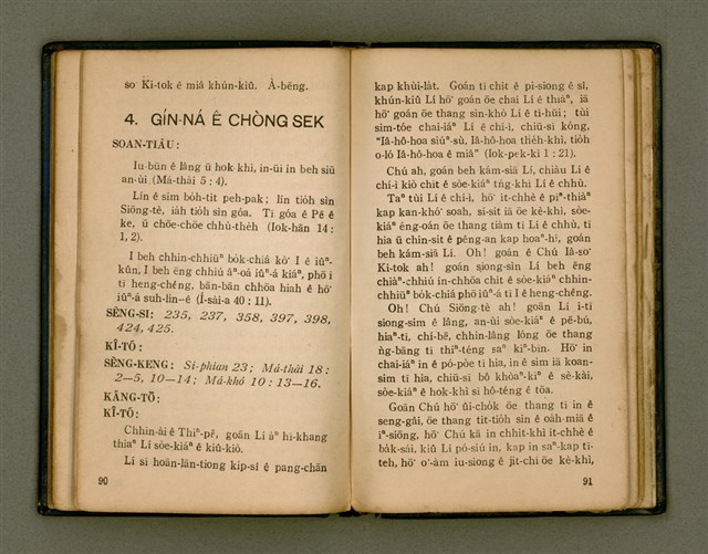 主要名稱：KÀU-HŌE Ê LÉ-PÀI KAP TIÁN-LÉ/其他-其他名稱：教會 ê 禮拜kap典禮圖檔，第53張，共104張